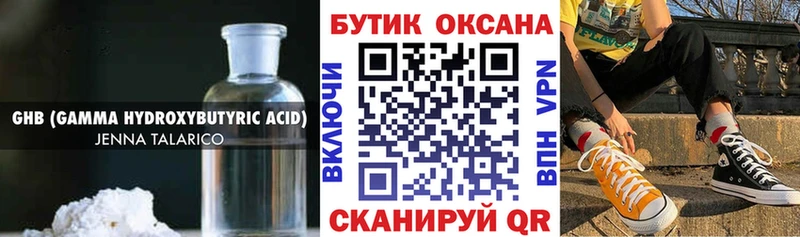 цена наркотик  Брянск  Бутират GHB 