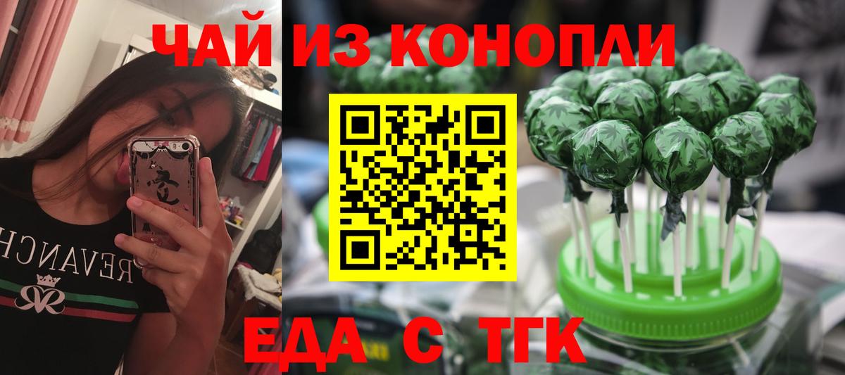 Брянск  Cannafood конопля  Вход с VPN 
