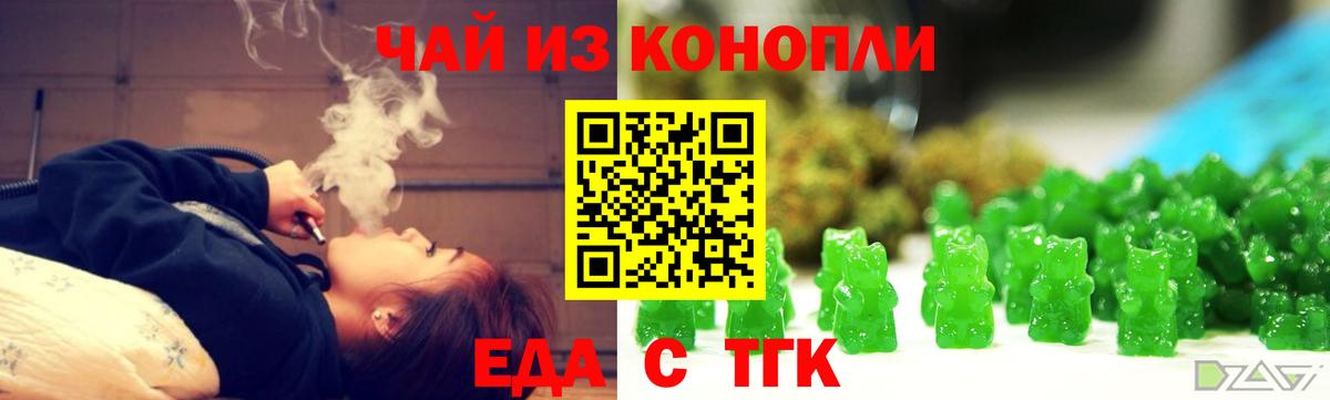 Cannafood конопля Брянск