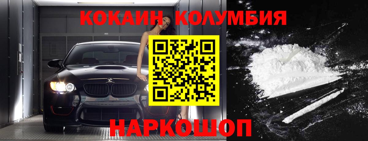 Cocaine  Брянск  КОКАИН 99%  КОКАИН 97% 