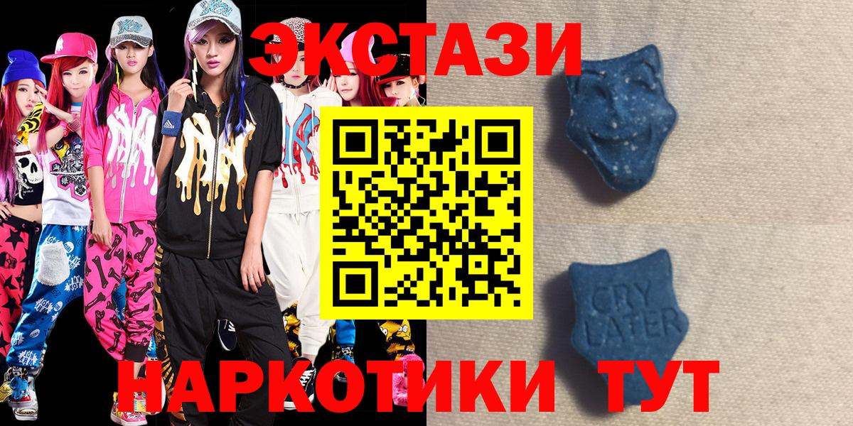Экстази таблы Брянск