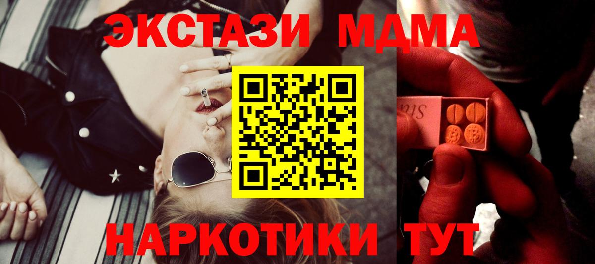 ЭКСТАЗИ 280мг  Экстази ешки  Вход с VPN  Ecstasy  Брянск 