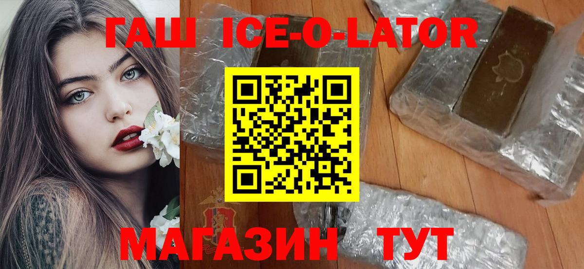Брянск  Гашиш 40% ТГК  Вход с VPN  ГАШИШ Premium 
