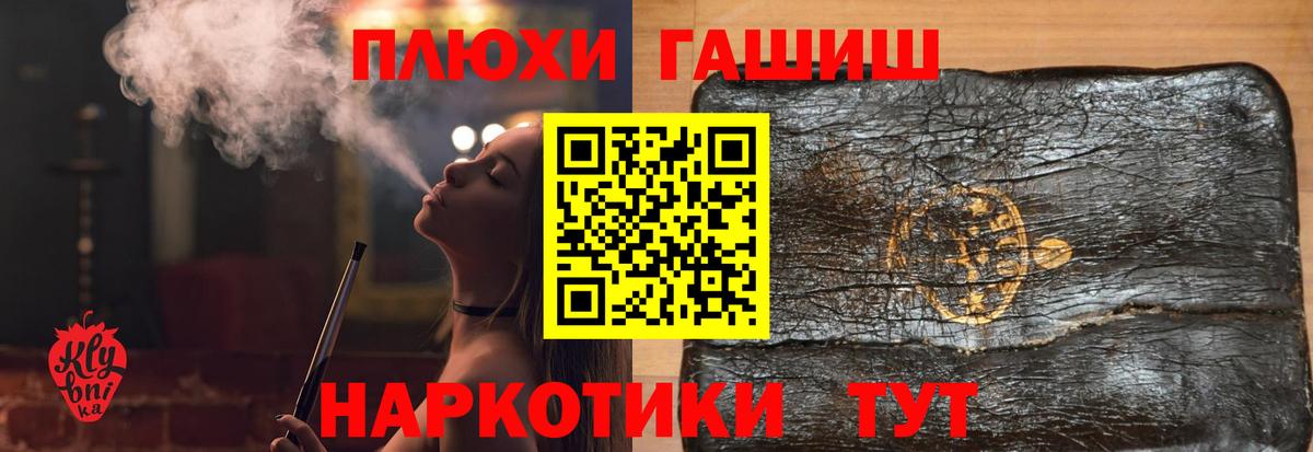 ГАШ ice o lator Брянск