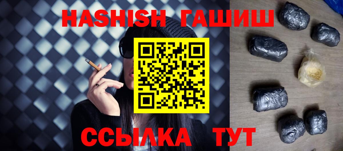 Гашиш  купить наркоту  ГАШ ice o lator  ГАШИШ hashish  Брянск 