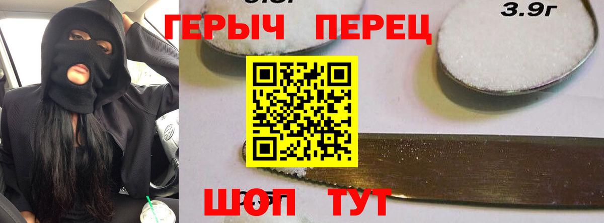 ГЕРОИН  Вход с VPN  Брянск  Героин белый 
