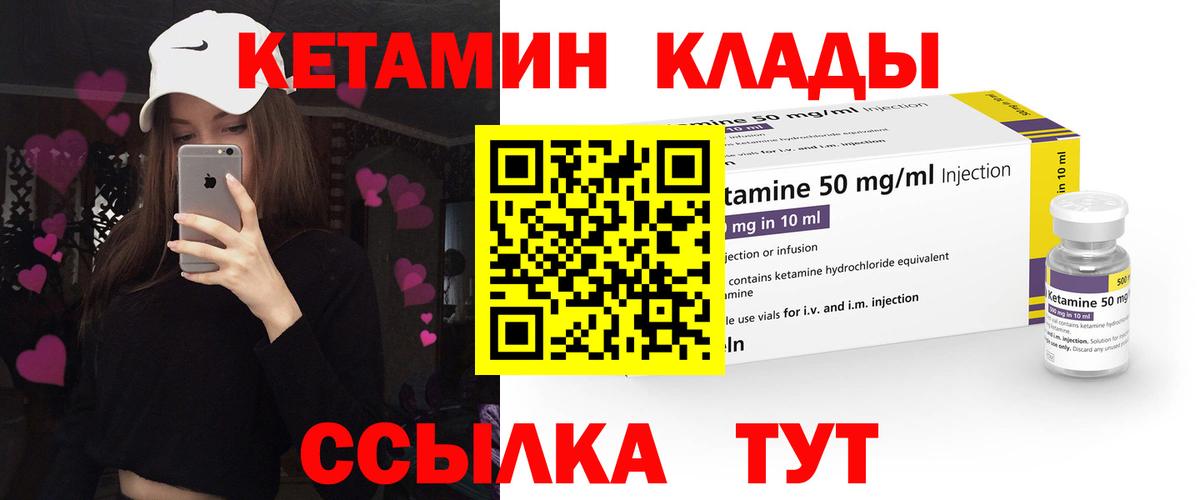 КЕТАМИН ketamine  МЕГА как войти  КЕТАМИН VHQ  Брянск  Вход с VPN 