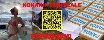 COCAINE Беслан