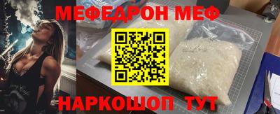 меф VHQ Балаково