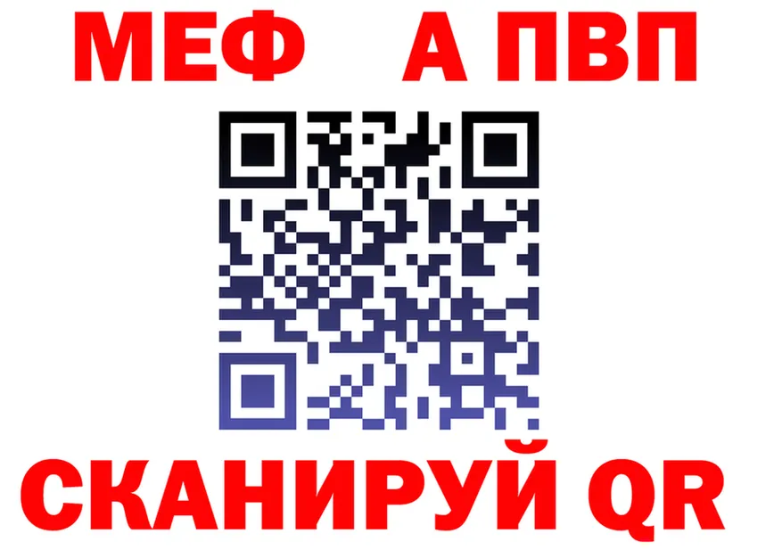 МЕФ кристаллы ссылка площадка mega Брянск
