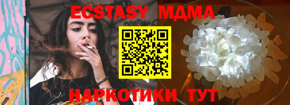 МДМА кристаллы  Вход с VPN  Брянск 