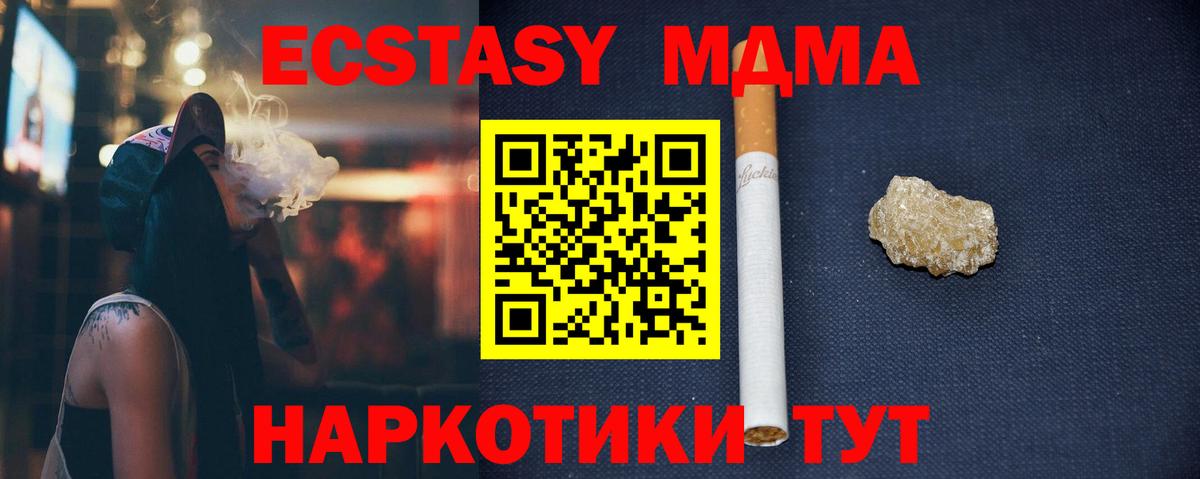 MDMA молли  Брянск  MDMA  МДМА кристаллы 