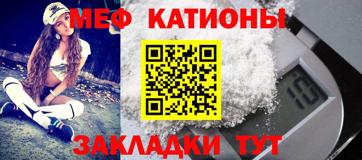 Мефедрон мука Брянск