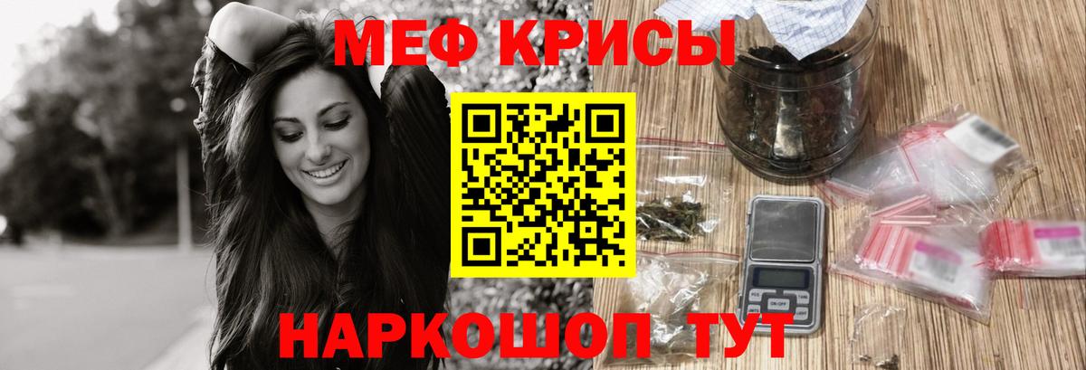 Меф  Брянск