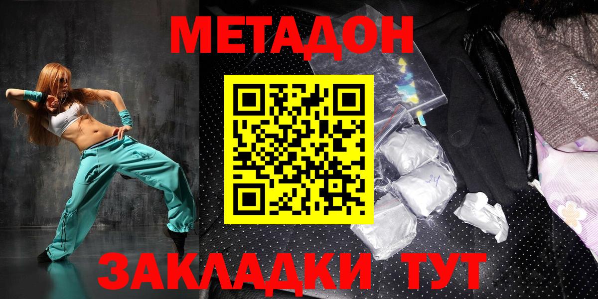 МЕТАДОН мёд Брянск