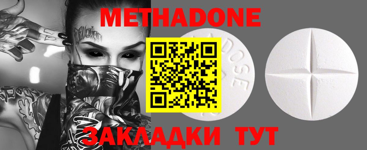 Брянск  Метадон methadone  Вход с VPN 