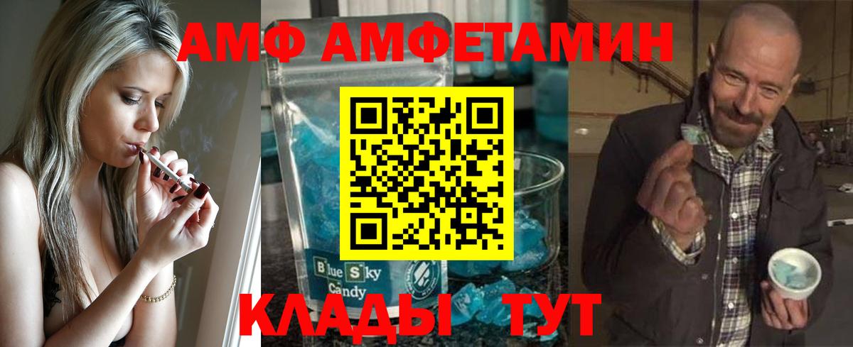 Брянск  МЕТАМФЕТАМИН пудра  Вход с VPN  МЕТАМФЕТАМИН пудра 