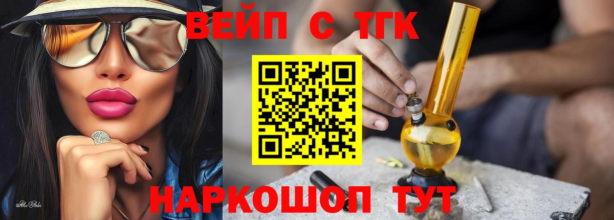 Дистиллят ТГК вейп с тгк Брянск