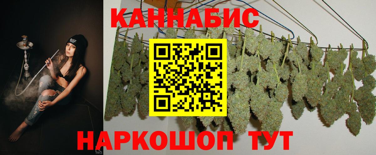 Бошки Шишки Ganja Брянск
