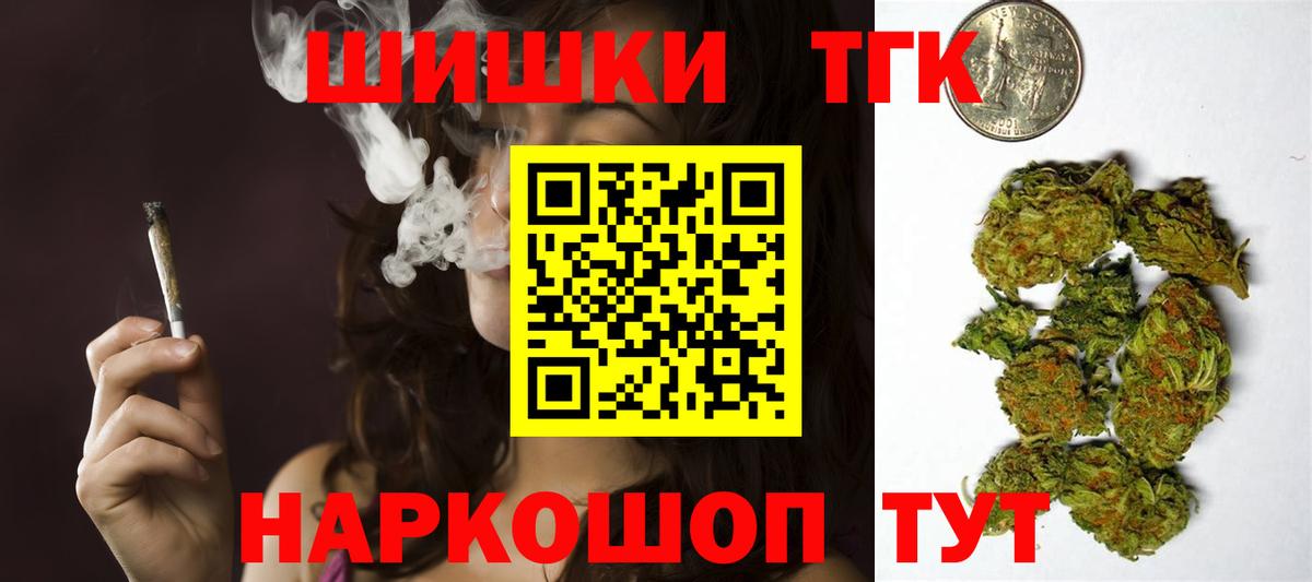 Марихуана Ganja Брянск